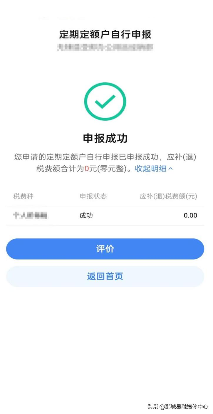 税费计算与申报电子书
