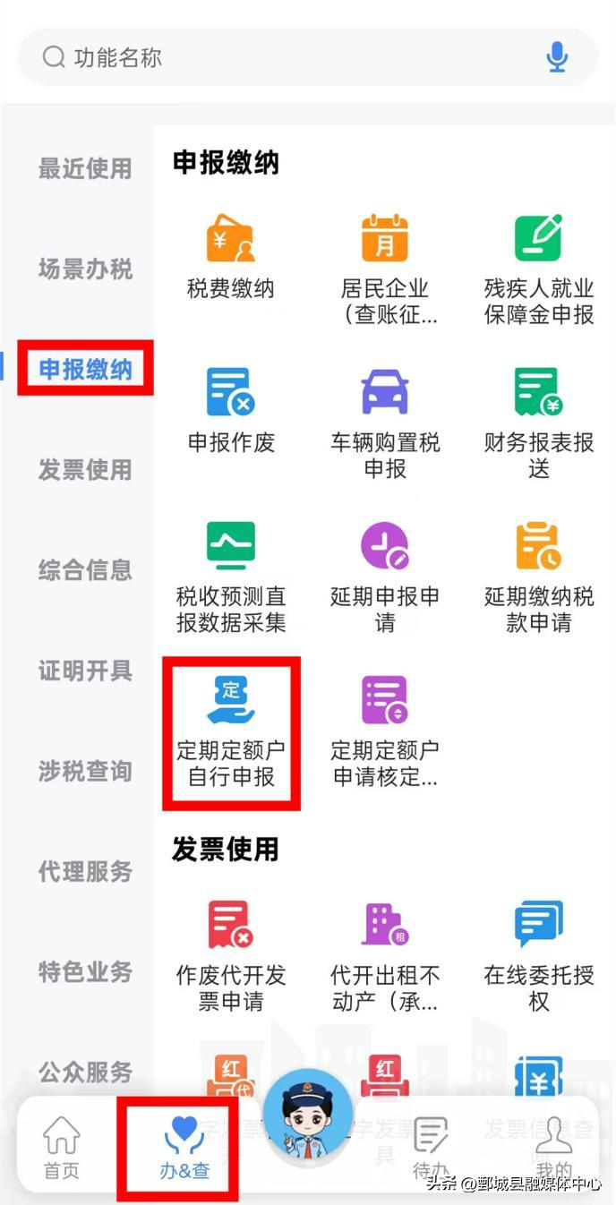 税费计算与申报电子书