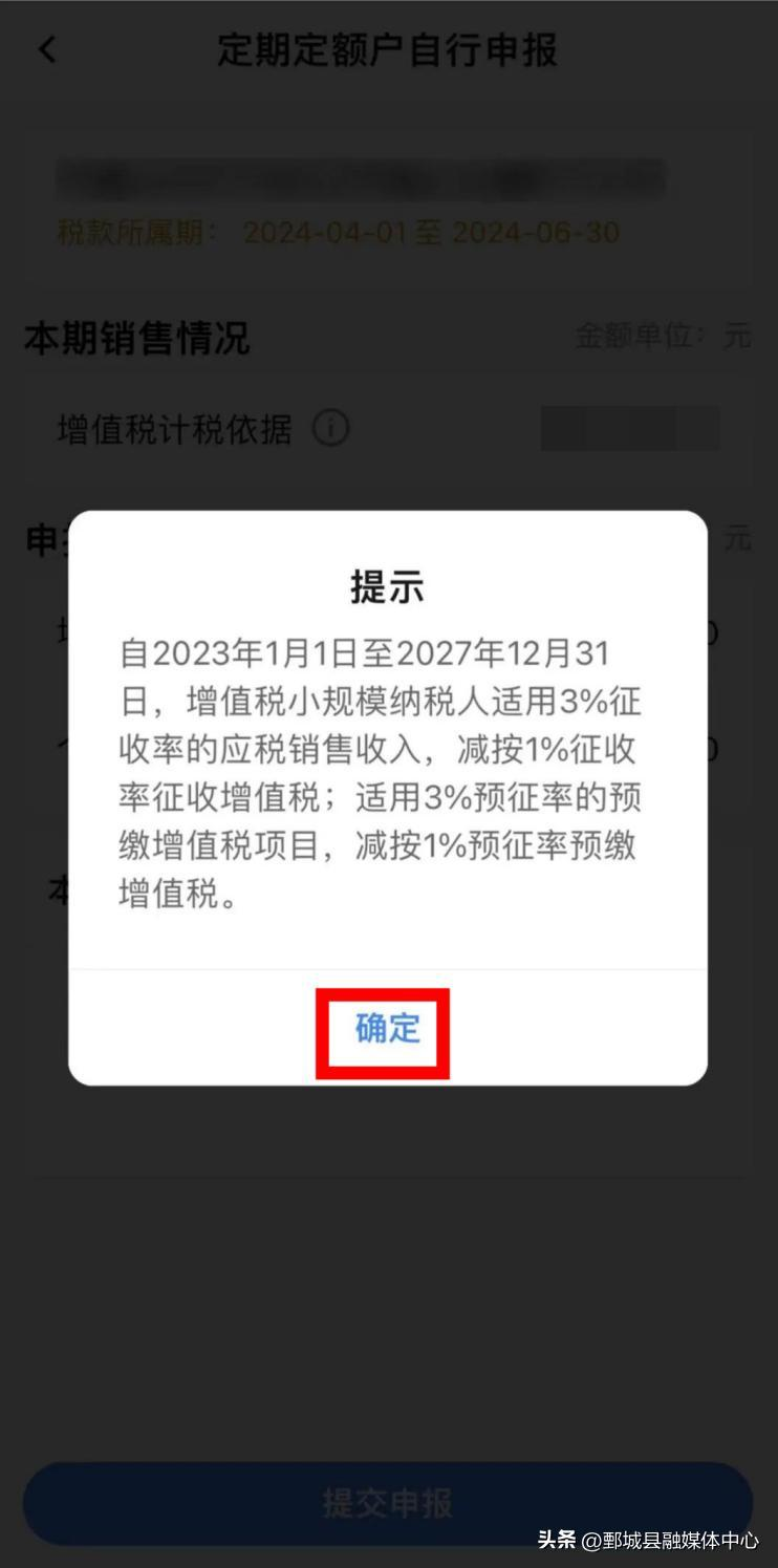 税费计算与申报电子书