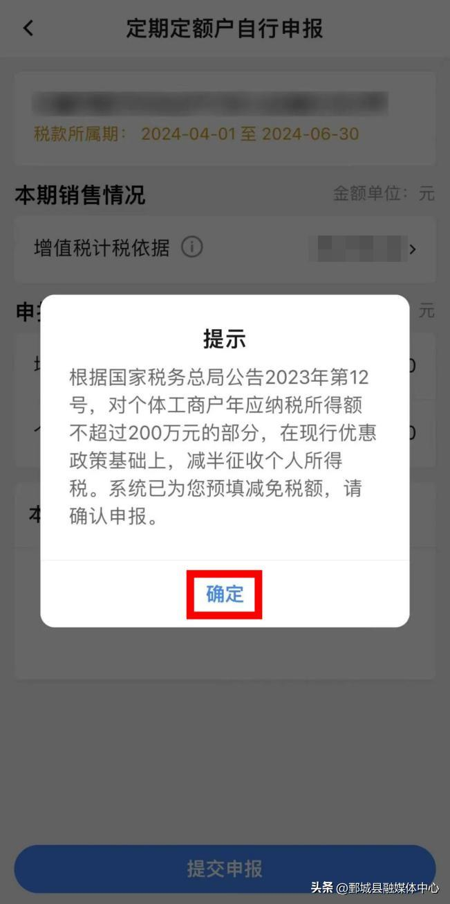 税费计算与申报电子书