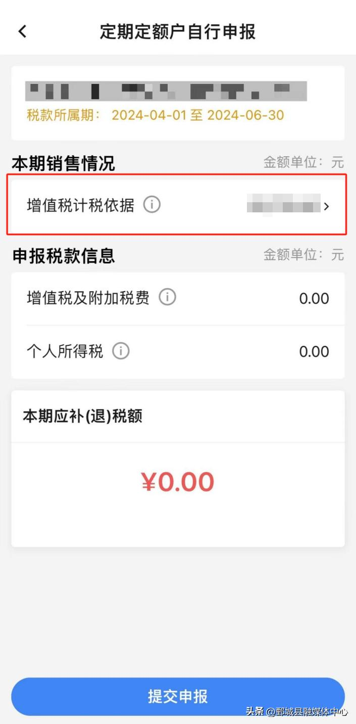 税费计算与申报电子书