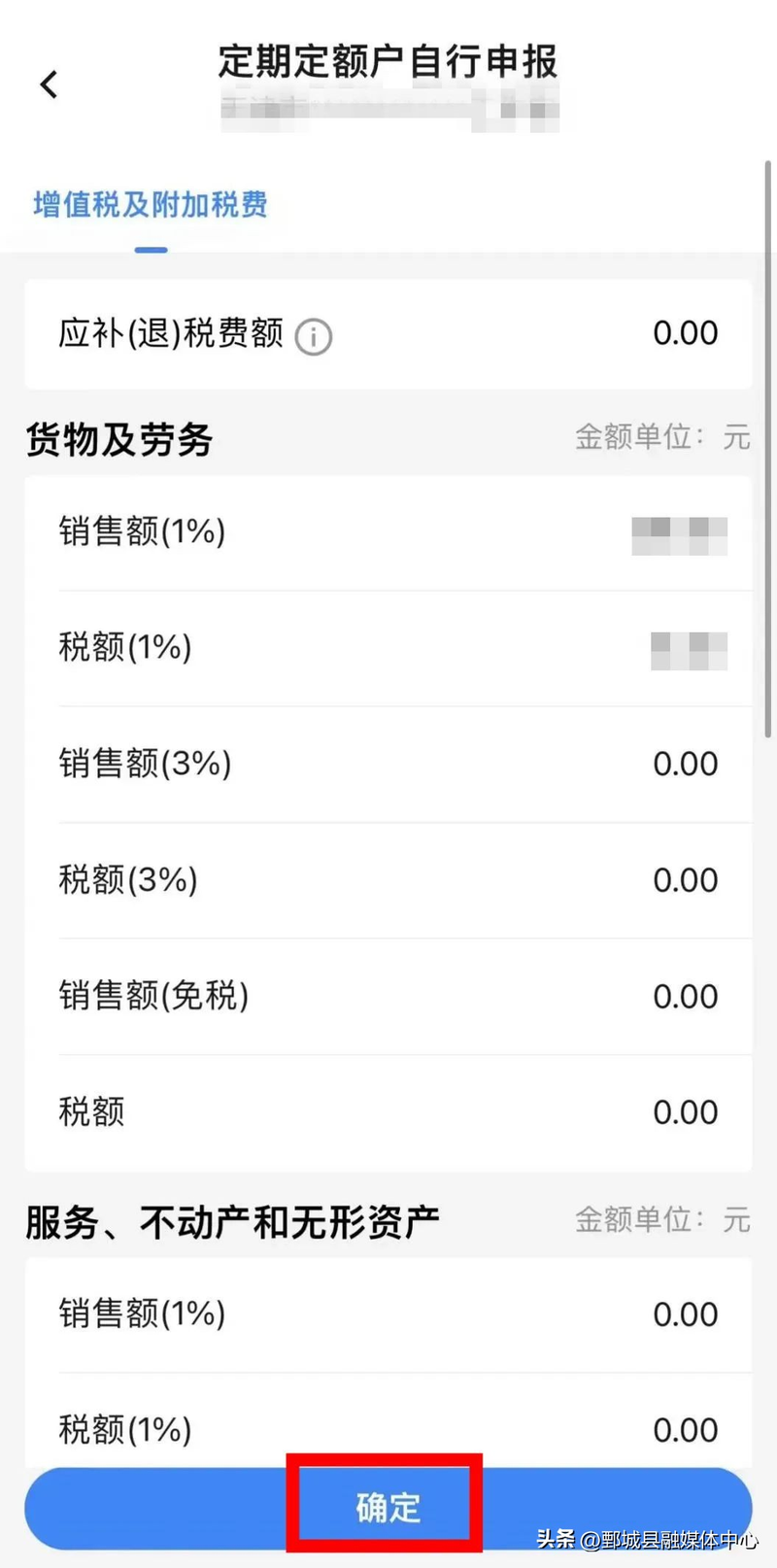 税费计算与申报电子书
