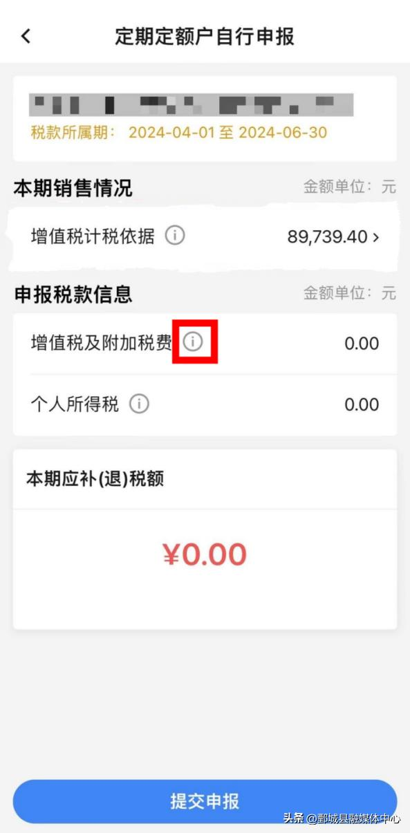 税费计算与申报电子书
