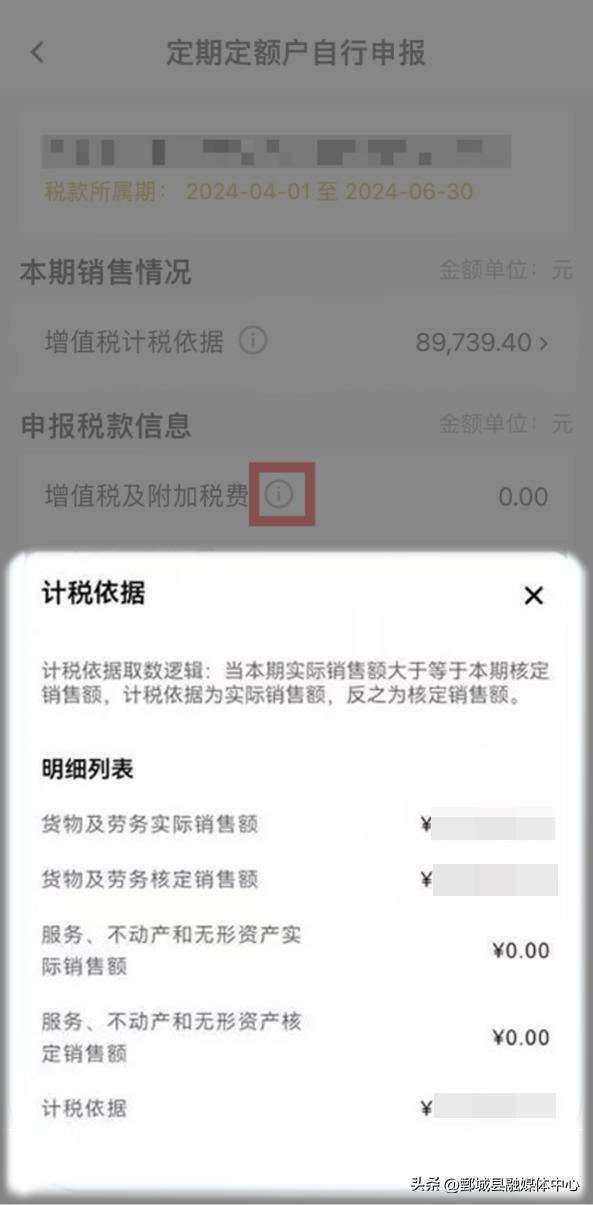 税费计算与申报电子书