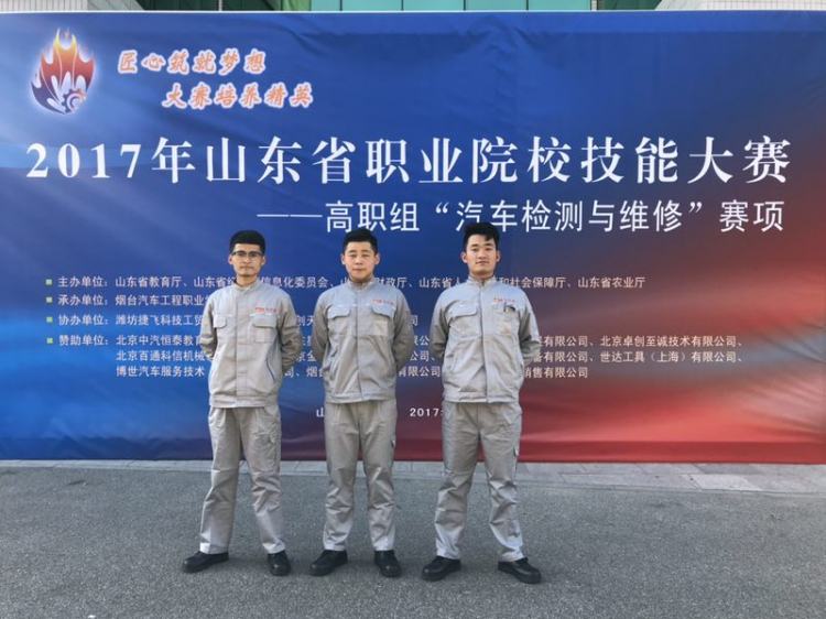 汽车车身维修技术专业