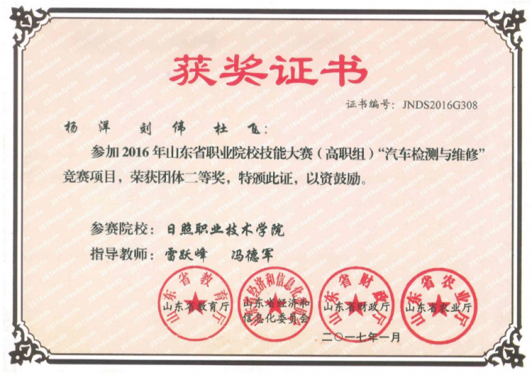 汽车车身维修技术专业