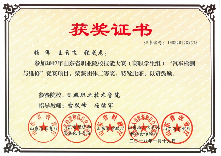 汽车车身维修技术专业