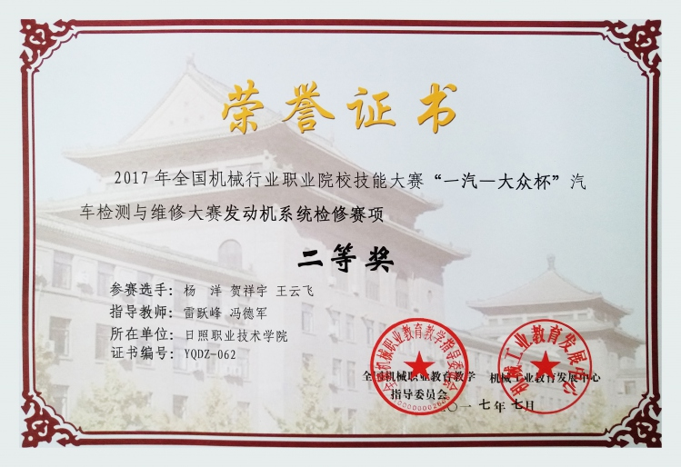 汽车车身维修技术专业