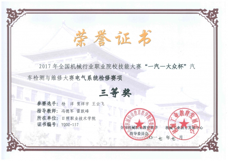 汽车车身维修技术专业