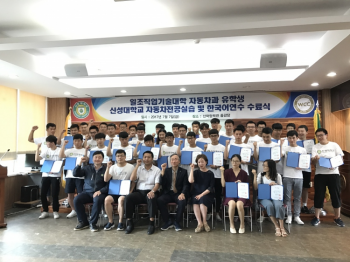 汽车车身维修技术专业