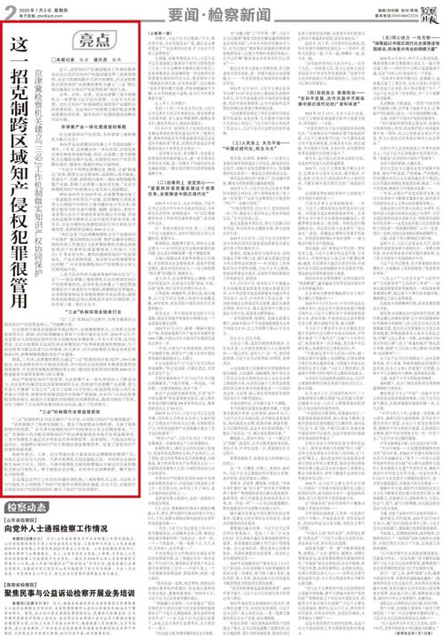 侵犯知识产权的犯罪由谁侦查