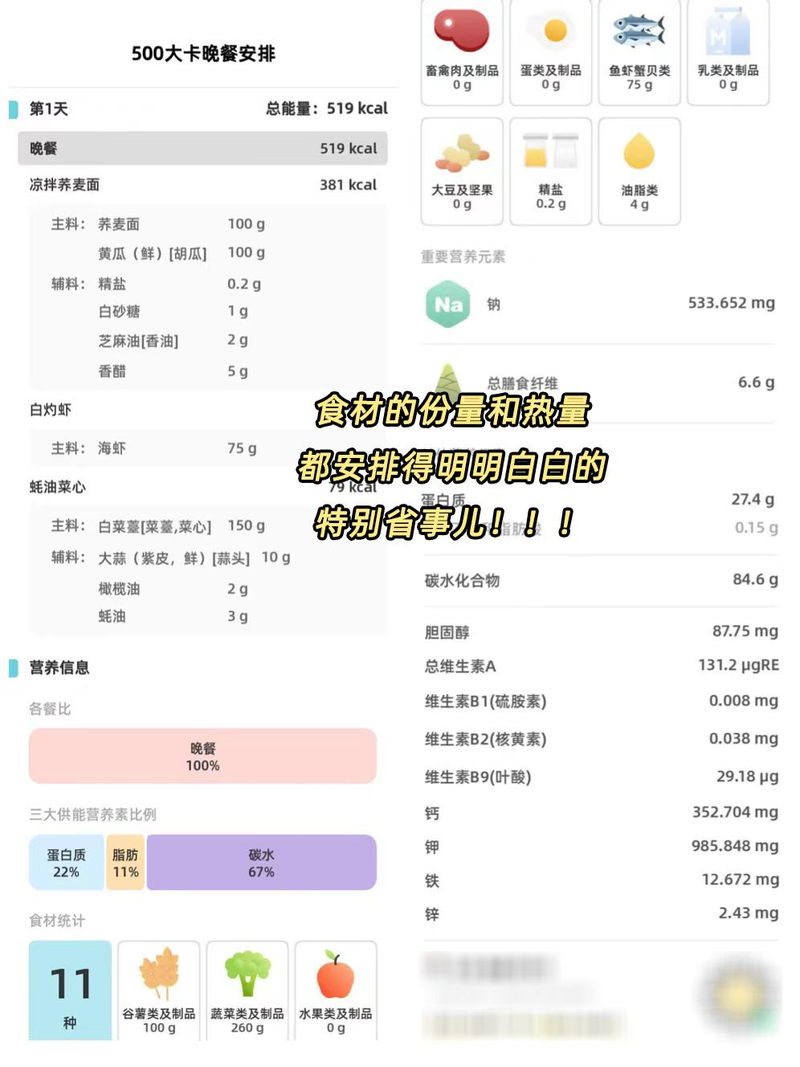 多囊减肥成功怀孕经验