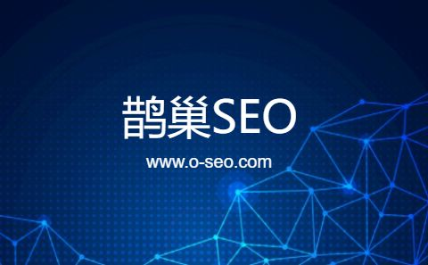 东莞中小企业网络seo