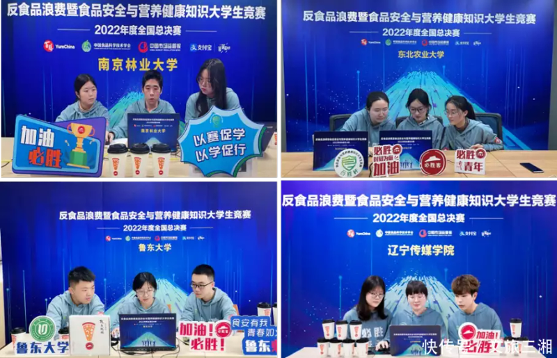 四川安全知识竞赛