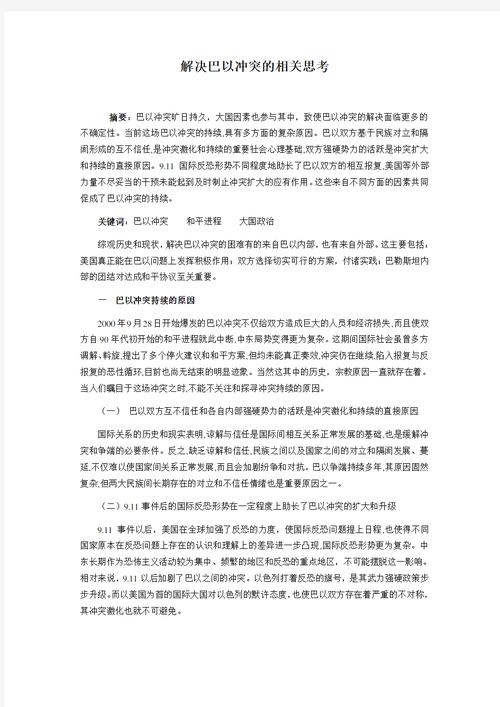 巴塞尔资本协议iii对商业银行贷款定价的影响研究