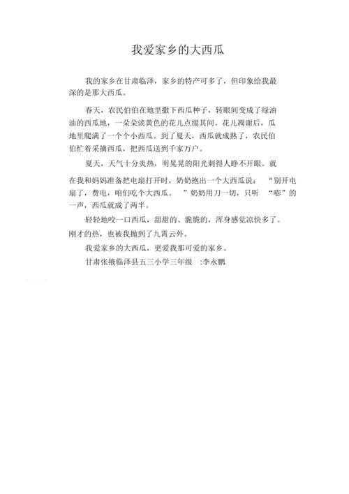 浙江8424西瓜种植技术