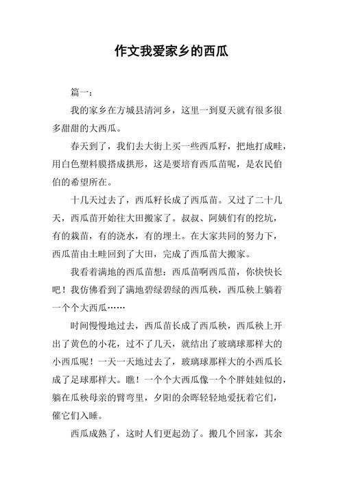 浙江8424西瓜种植技术