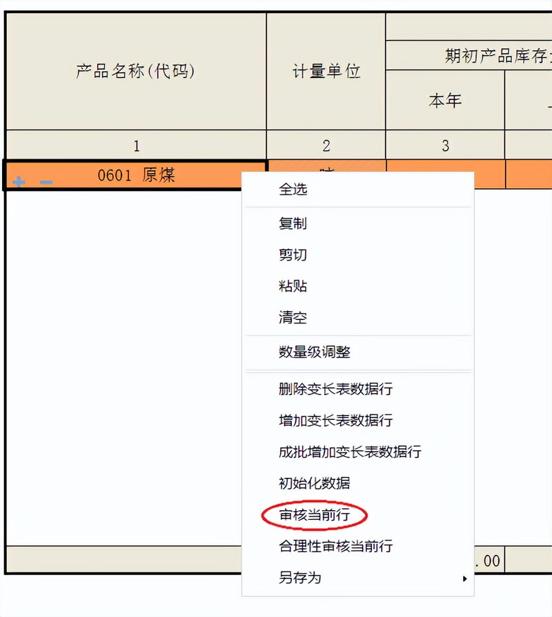 税费计算与申报电子书