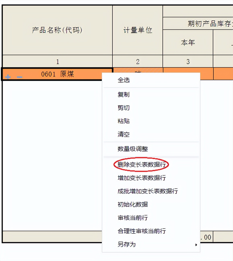 税费计算与申报电子书