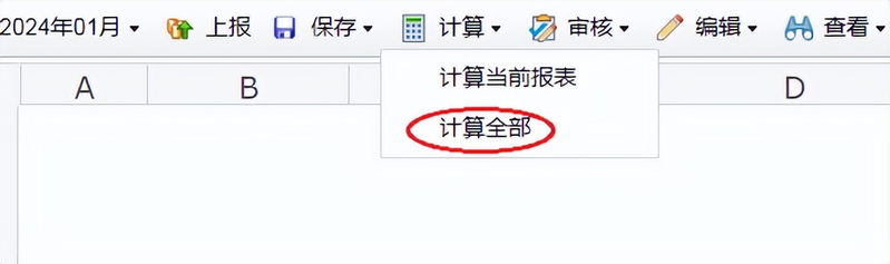税费计算与申报电子书