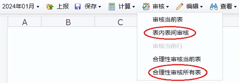 税费计算与申报电子书