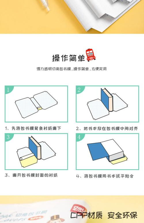 包书皮的步骤