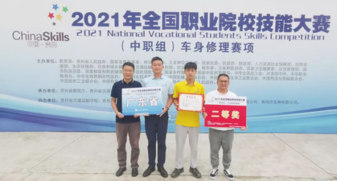 汽车车身维修技术专业