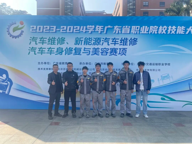 汽车车身维修技术专业