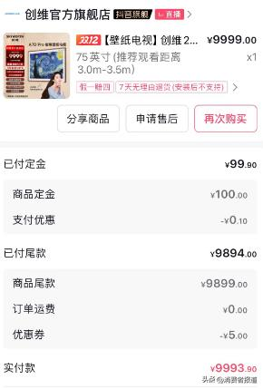 创维电视闪屏维修教程