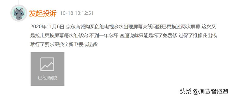 创维电视闪屏维修教程