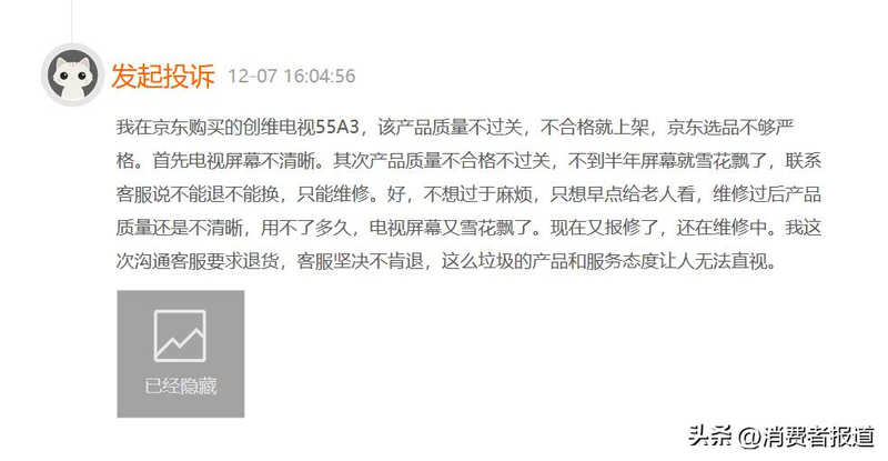 创维电视闪屏维修教程