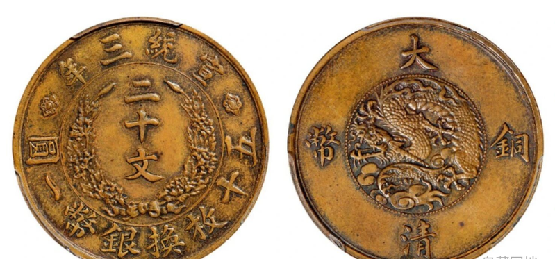 大清铜币价格