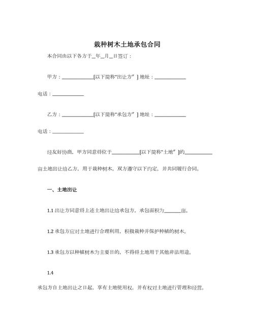 Wood pineapple cultivation technology