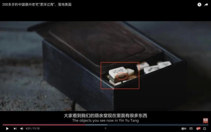 Video of mahjongg working principles