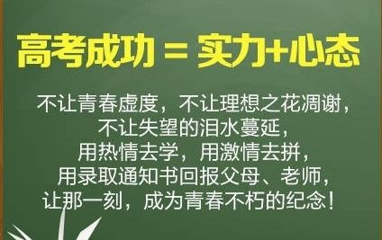 高考经验分享:六大考试抢分秘籍