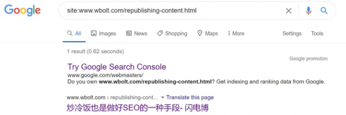 google seo入门教程