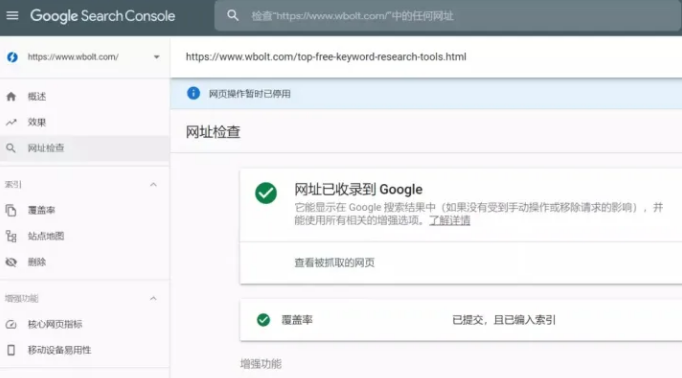 google seo入门教程