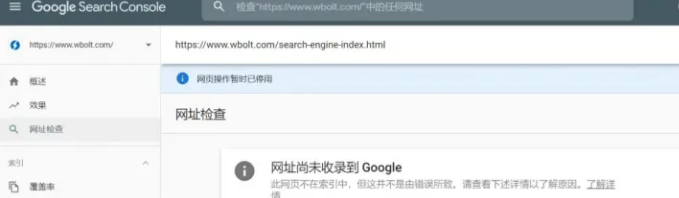 google seo入门教程