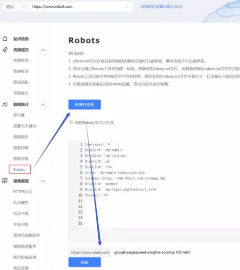 google seo入门教程