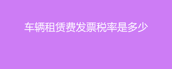 Invoice taxes for maintenance services