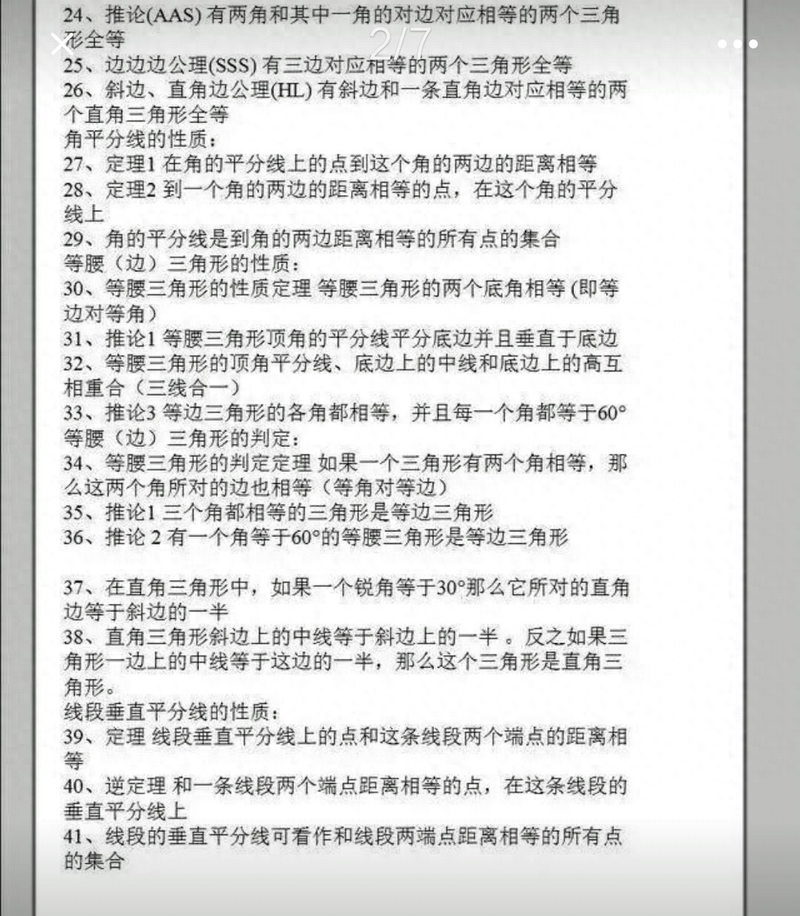 矩形的乘法不满足哪一规律？