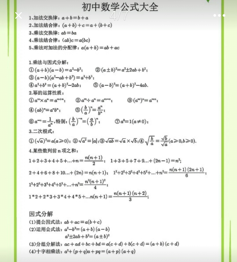 矩形的乘法不满足哪一规律？