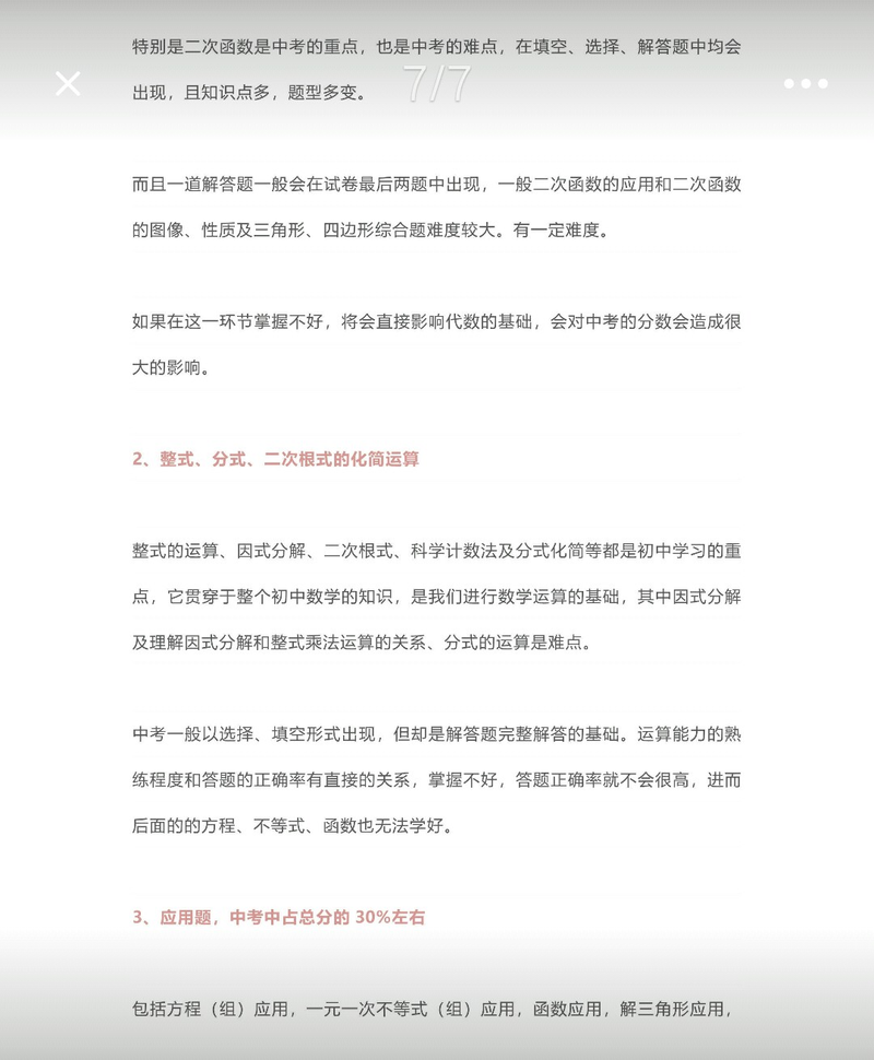 矩形的乘法不满足哪一规律？