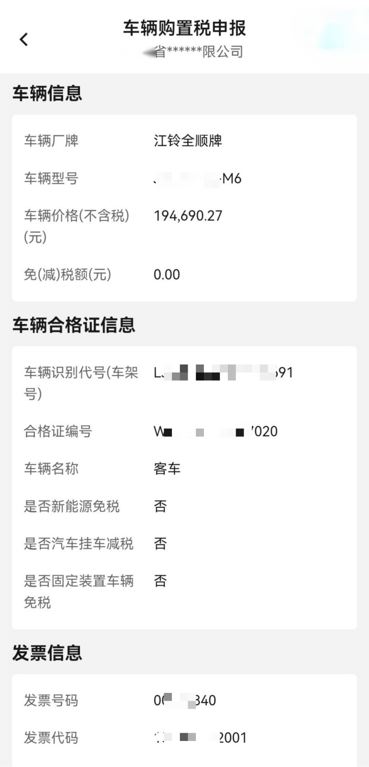 税费计算与申报电子书