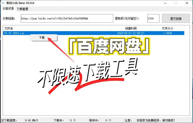 Seao ranking clicker