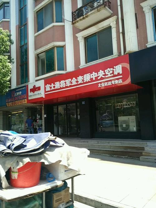 杭州富士通维修