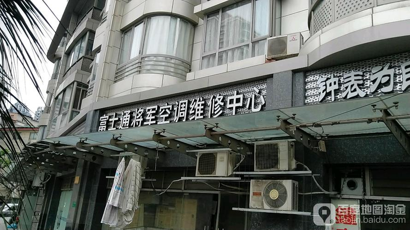 杭州富士通维修