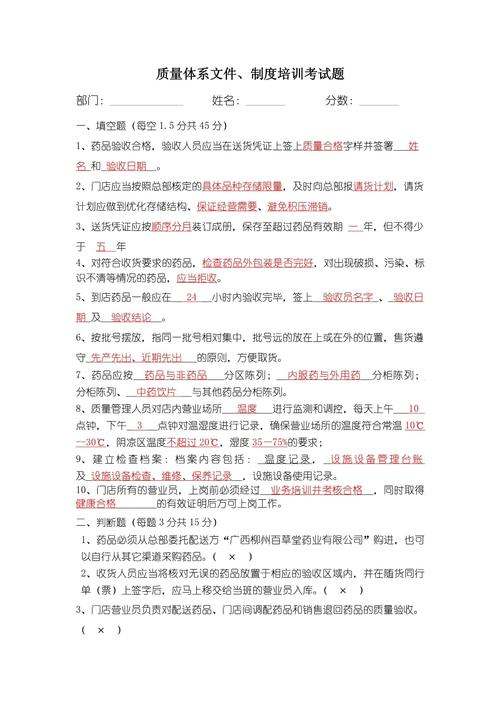 药品知识试卷和答案