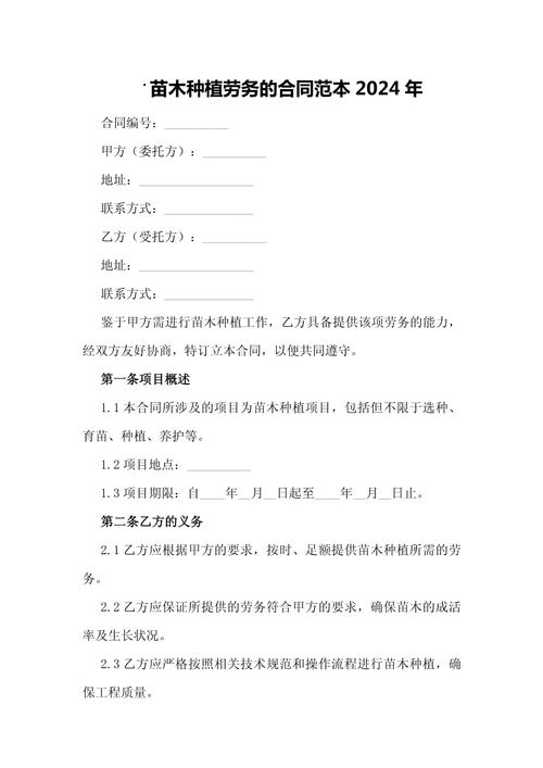 沉香树种植技术视频