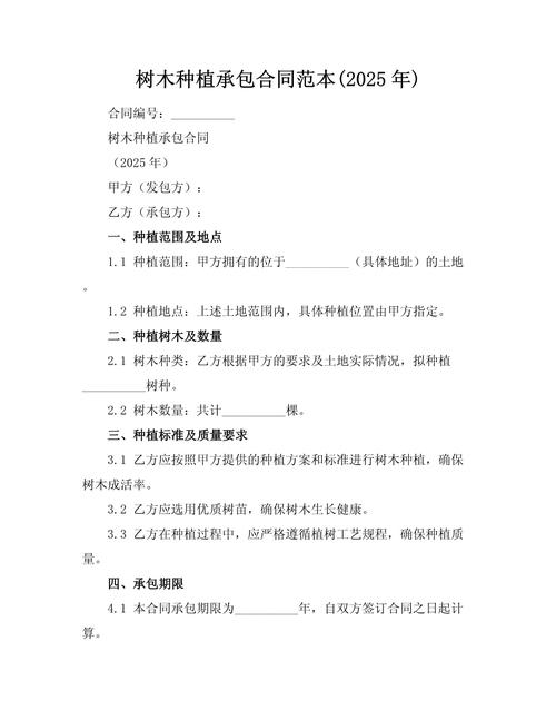 沉香树种植技术视频